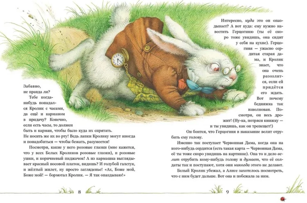 Приключения Алисы в Стране чудес