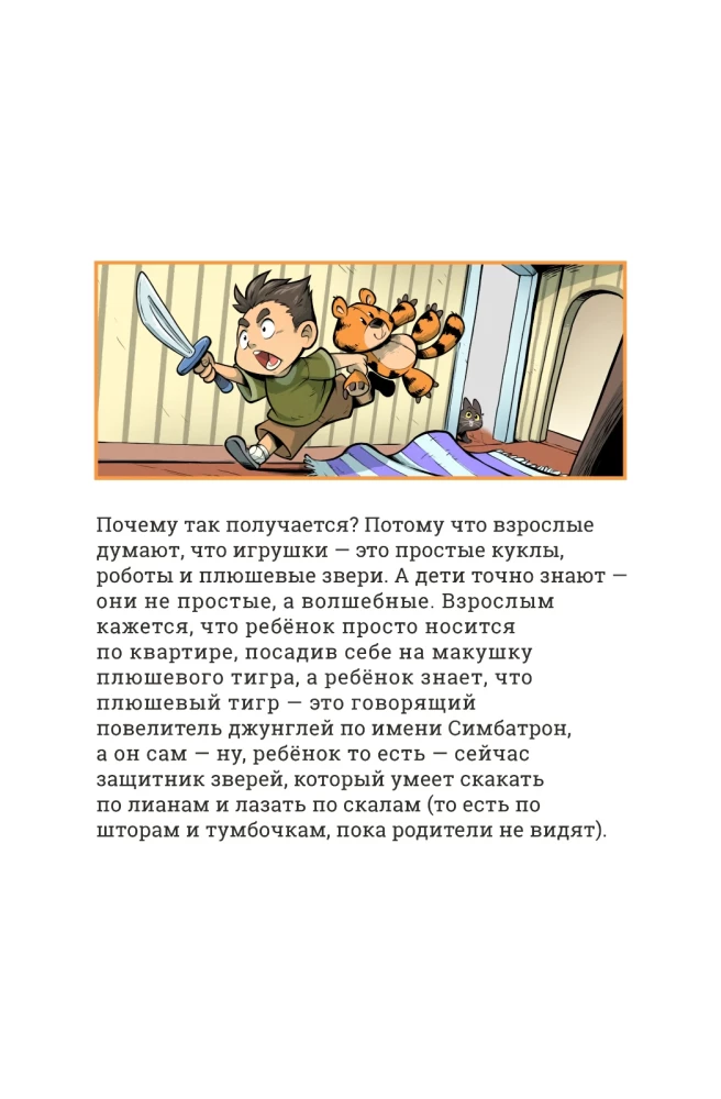 Gromada. Pluszowy i niebezpieczny