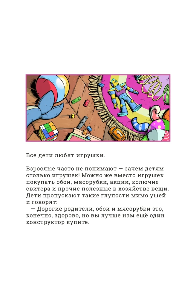Gromada. Pluszowy i niebezpieczny