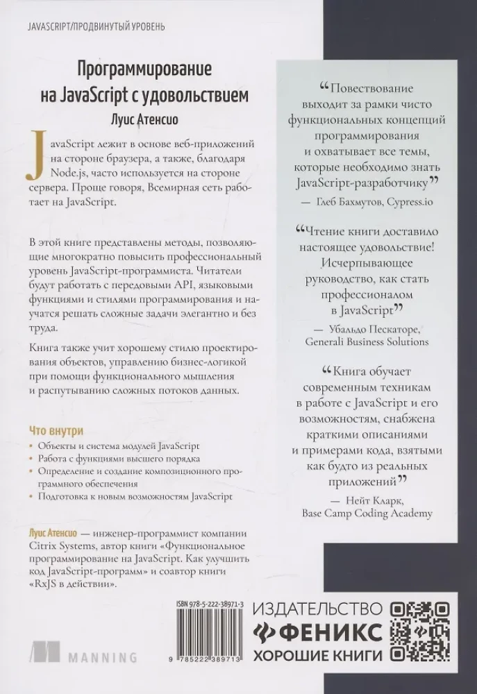 Programowanie w JavaScript z przyjemnością