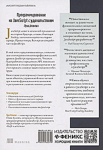 Programowanie w JavaScript z przyjemnością