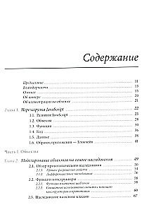 Programowanie w JavaScript z przyjemnością