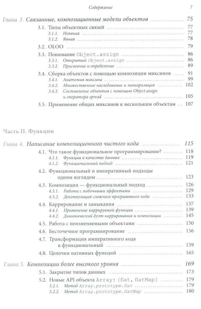 Programowanie w JavaScript z przyjemnością