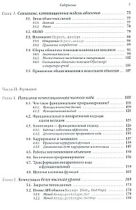 Programowanie w JavaScript z przyjemnością