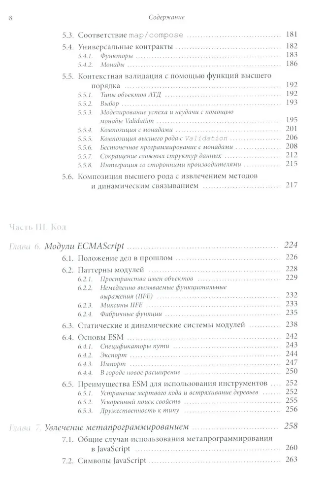 Programowanie w JavaScript z przyjemnością