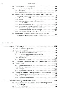 Programowanie w JavaScript z przyjemnością