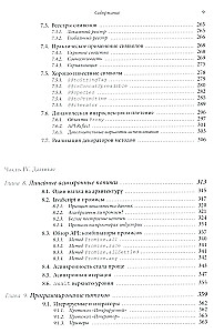 Programowanie w JavaScript z przyjemnością