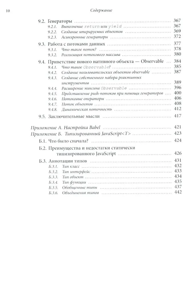 Programowanie w JavaScript z przyjemnością
