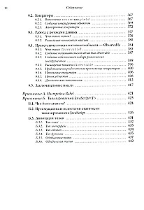 Programowanie w JavaScript z przyjemnością