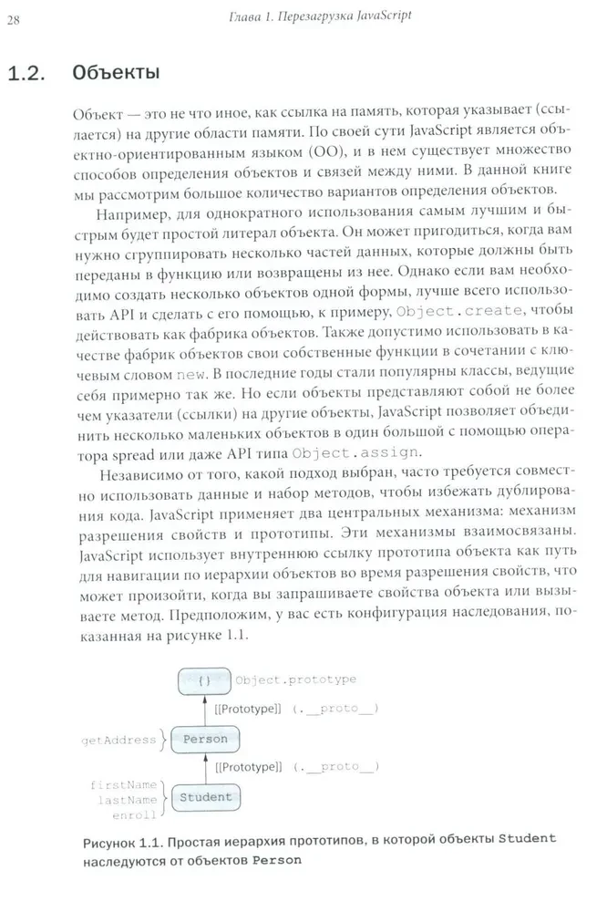 Programowanie w JavaScript z przyjemnością