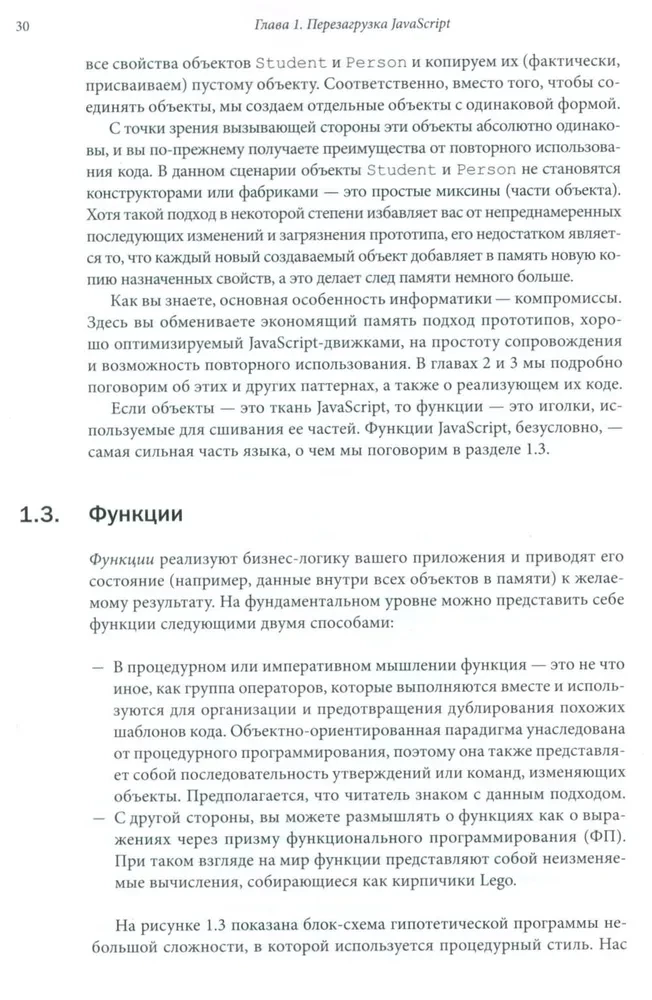 Programowanie w JavaScript z przyjemnością