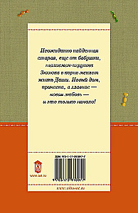 MINI: Ziołek, czyli jak ważne jest być rudym