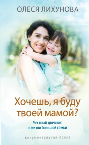 Do you want me to be your mom?