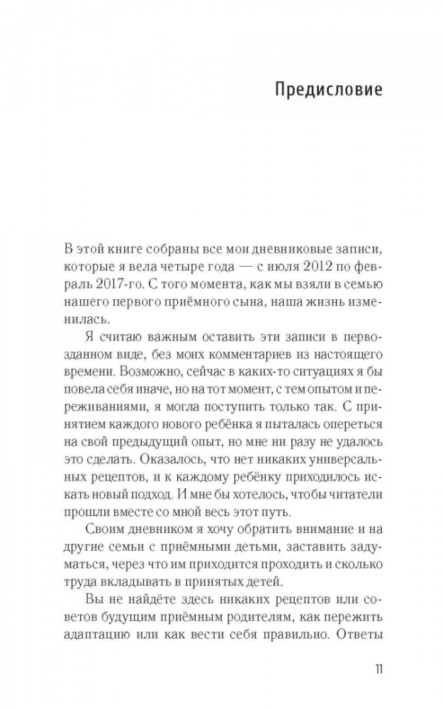 Chcesz, żebym była twoją mamą?