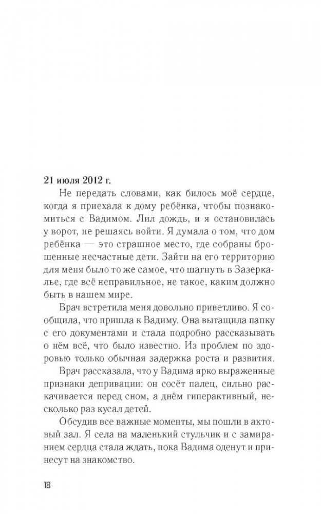 Chcesz, żebym była twoją mamą?