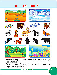 Activity with Mom: For Children Aged 5-6