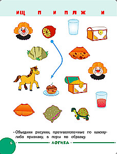 Activity with Mom: For Children Aged 5-6