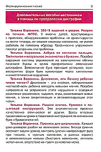 Dysgrafia, czyli dlaczego dziecko źle pisze?