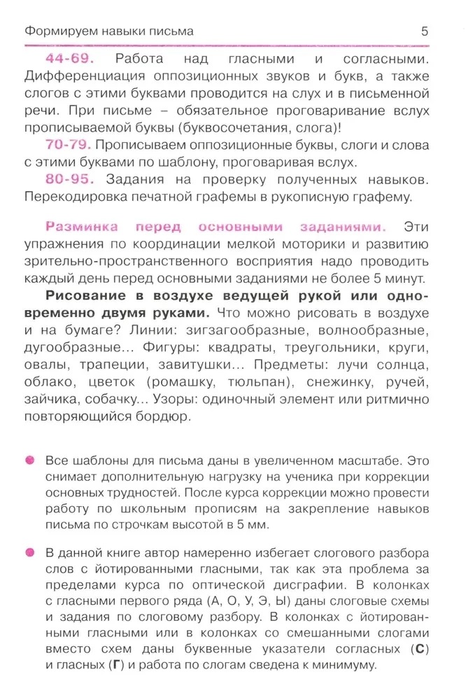 Dysgrafia, czyli dlaczego dziecko źle pisze?
