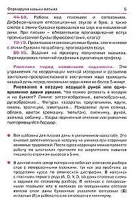 Dysgrafia, czyli dlaczego dziecko źle pisze?
