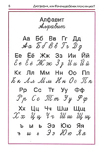 Dysgrafia, czyli dlaczego dziecko źle pisze?