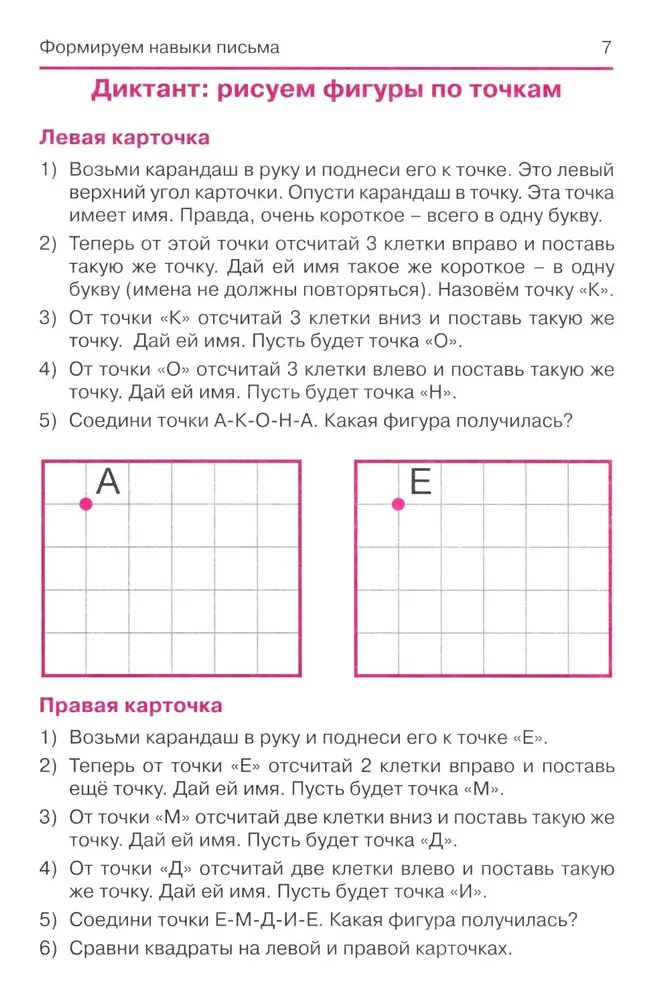 Dysgrafia, czyli dlaczego dziecko źle pisze?