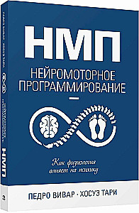NMP. Programowanie neuromotoryczne. Jak fizjologia wpływa na psychikę