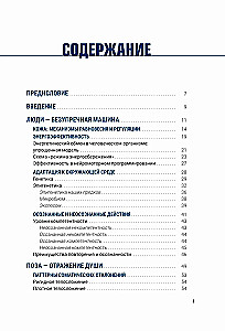 NMP. Programowanie neuromotoryczne. Jak fizjologia wpływa na psychikę