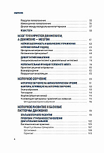 NMP. Programowanie neuromotoryczne. Jak fizjologia wpływa na psychikę