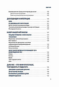 NMP. Programowanie neuromotoryczne. Jak fizjologia wpływa na psychikę