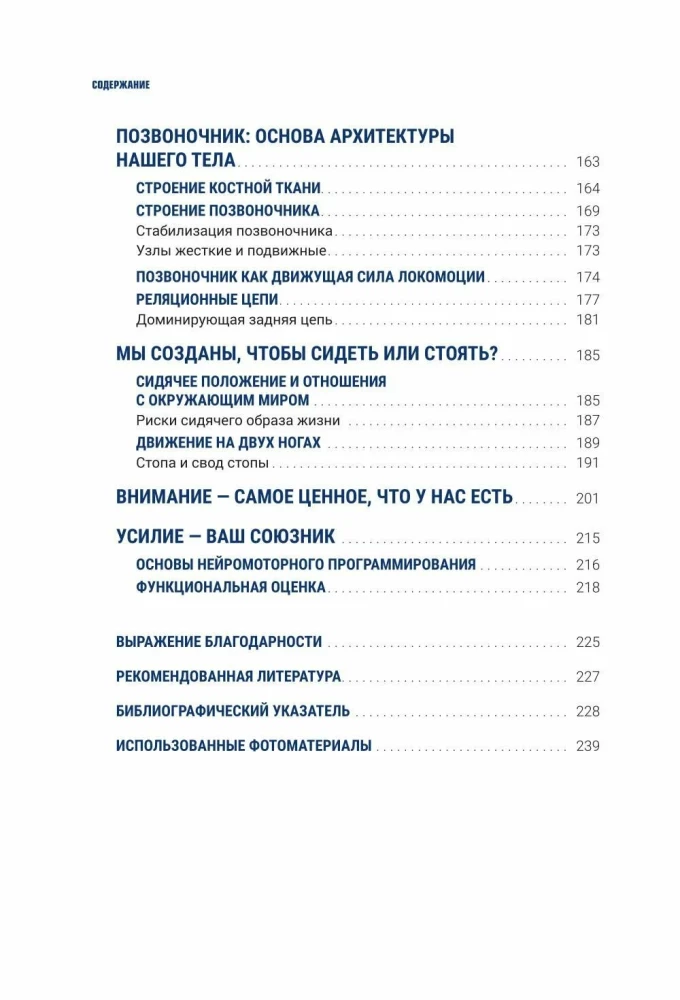 NMP. Programowanie neuromotoryczne. Jak fizjologia wpływa na psychikę