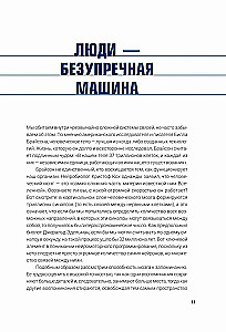 NMP. Programowanie neuromotoryczne. Jak fizjologia wpływa na psychikę