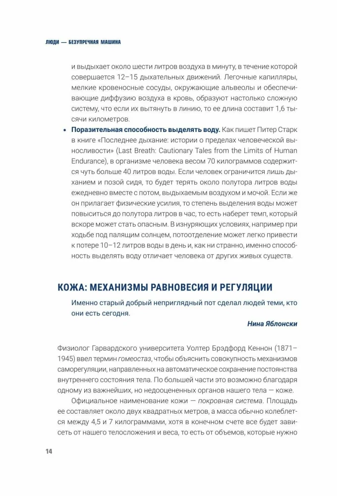NMP. Programowanie neuromotoryczne. Jak fizjologia wpływa na psychikę