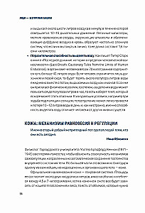 NMP. Programowanie neuromotoryczne. Jak fizjologia wpływa na psychikę