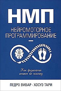 NMP. Programowanie neuromotoryczne. Jak fizjologia wpływa na psychikę