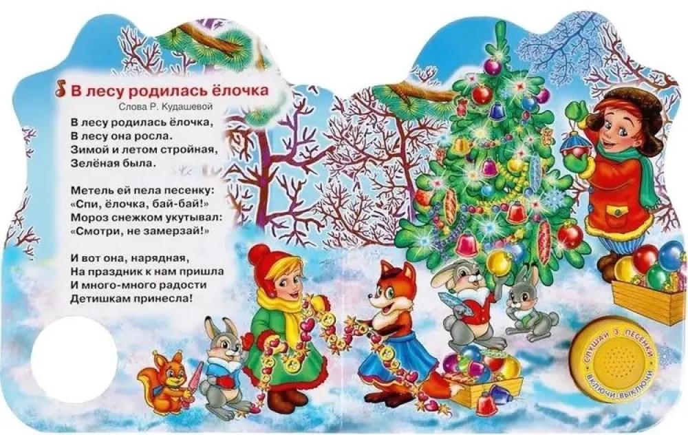 Noworoczne prezenty