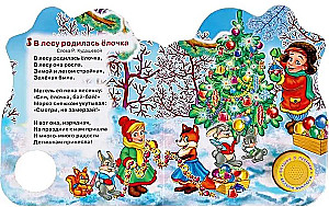 Noworoczne prezenty