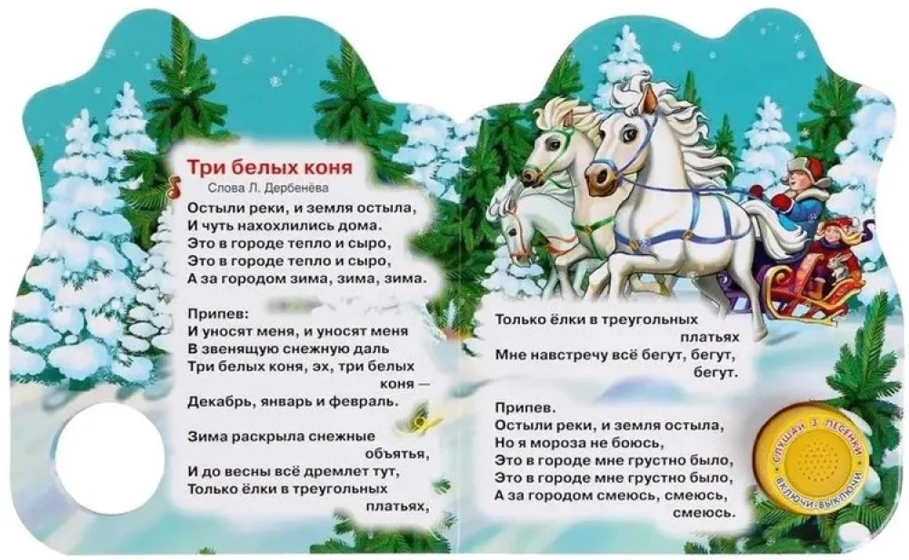 Noworoczne prezenty