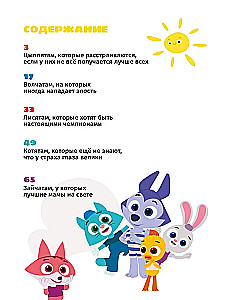 Pasakos prieš miegą. 5 lopšinės