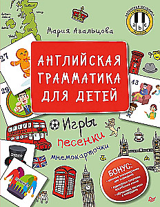 Englische Grammatik für Kinder. Spiele, Lieder und Lernkarten