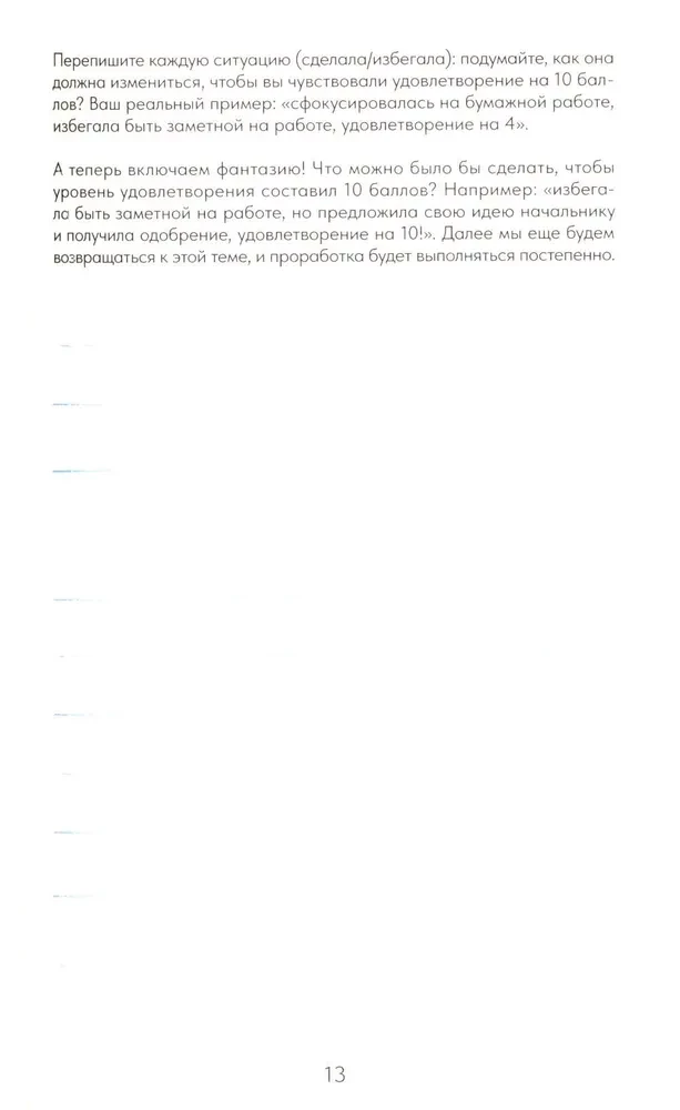 Sketczbuk uważności. Naszkicuj swoje podświadomości: samoocena i akceptacja