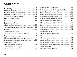 Aš mokausi ir piešiu gamtą. Ugdančioji albumo spalvinimo knyga užsiėmimams su vaikais priešmokyklinio ugdymo grupėje