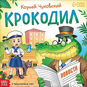 Crocodile