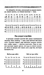 Samouczek gry na sześciostrunowej gitarze