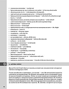 Kalbos treniruoklis. Kaip kalbėti angliškai, nesuklumpant + Garso kursas_naujas leidimas