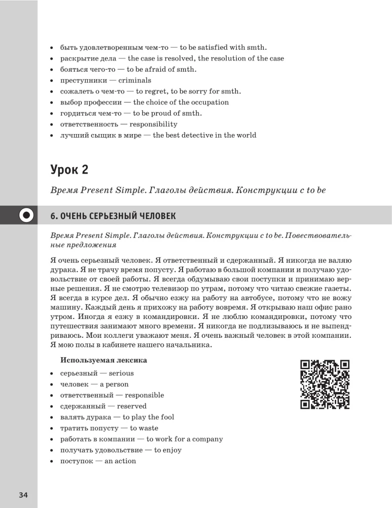 Kalbos treniruoklis. Kaip kalbėti angliškai, nesuklumpant + Garso kursas_naujas leidimas