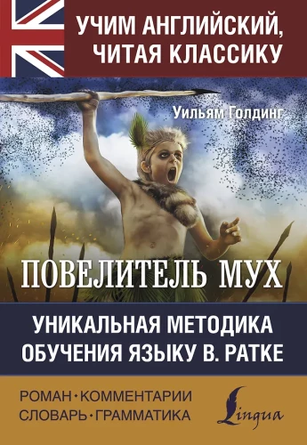 Mušu pavēlnieks