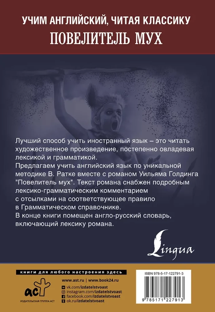 Mušu pavēlnieks