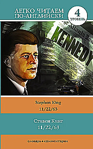 11/22/63. Level 4