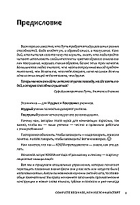 Savęs mokymo anglų kalbos: Visas pradedantysis, arba Pasitikėjimo pradžia